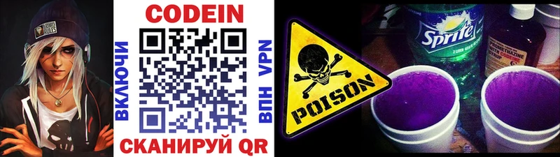 hydra зеркало  закладка  Бавлы  Кодеин Purple Drank 